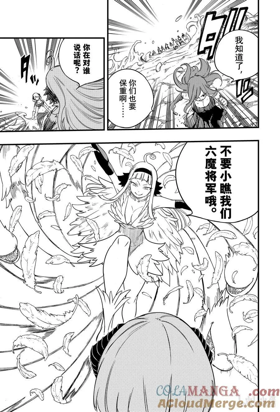 妖精的尾巴 百年任务漫画,172 魔与魔的激斗3图