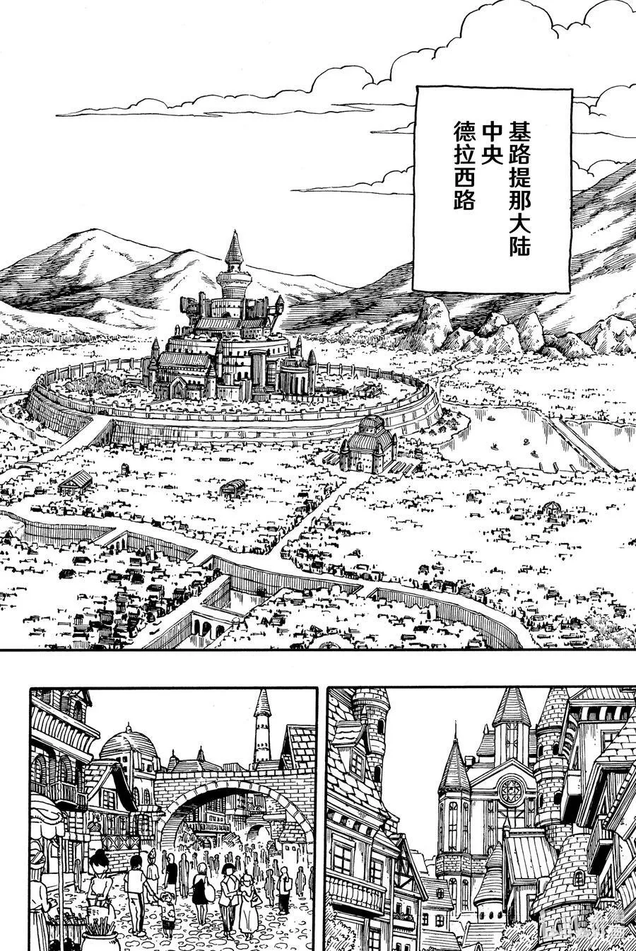 妖精的尾巴 百年任务漫画,27 木神龙阿尔德隆2图