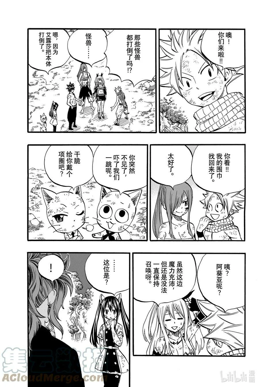 妖精的尾巴 百年任务漫画,80 朱雀5图