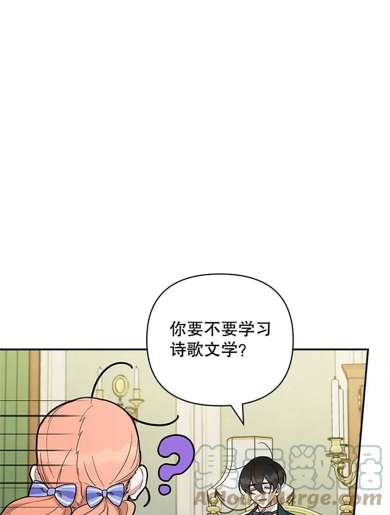 成为暗黑英雄女儿的方法漫画,36.道歉4图