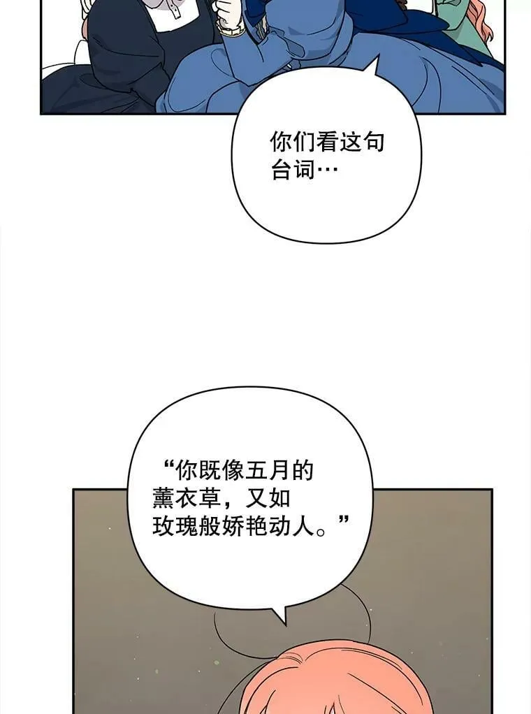 如何成为暗黑英雄的女儿视频讲解漫画,38.争吵5图