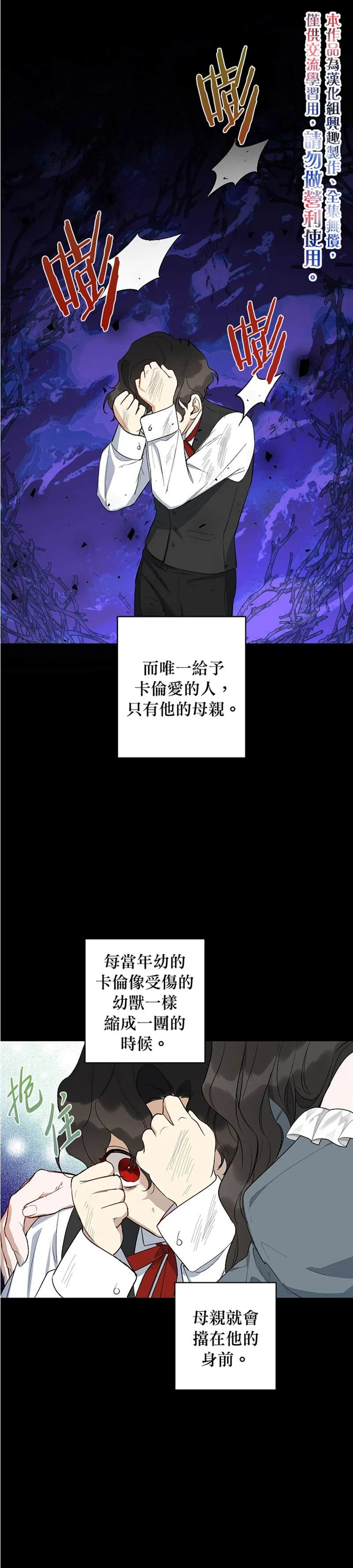 成为暗黑英雄的女儿漫画,第13话5图