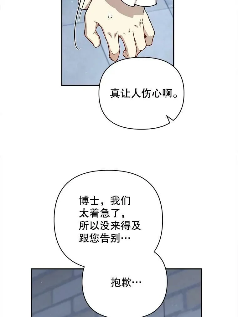 如何成为暗黑英雄的女儿视频讲解漫画,33.学院复仇杀人案2图