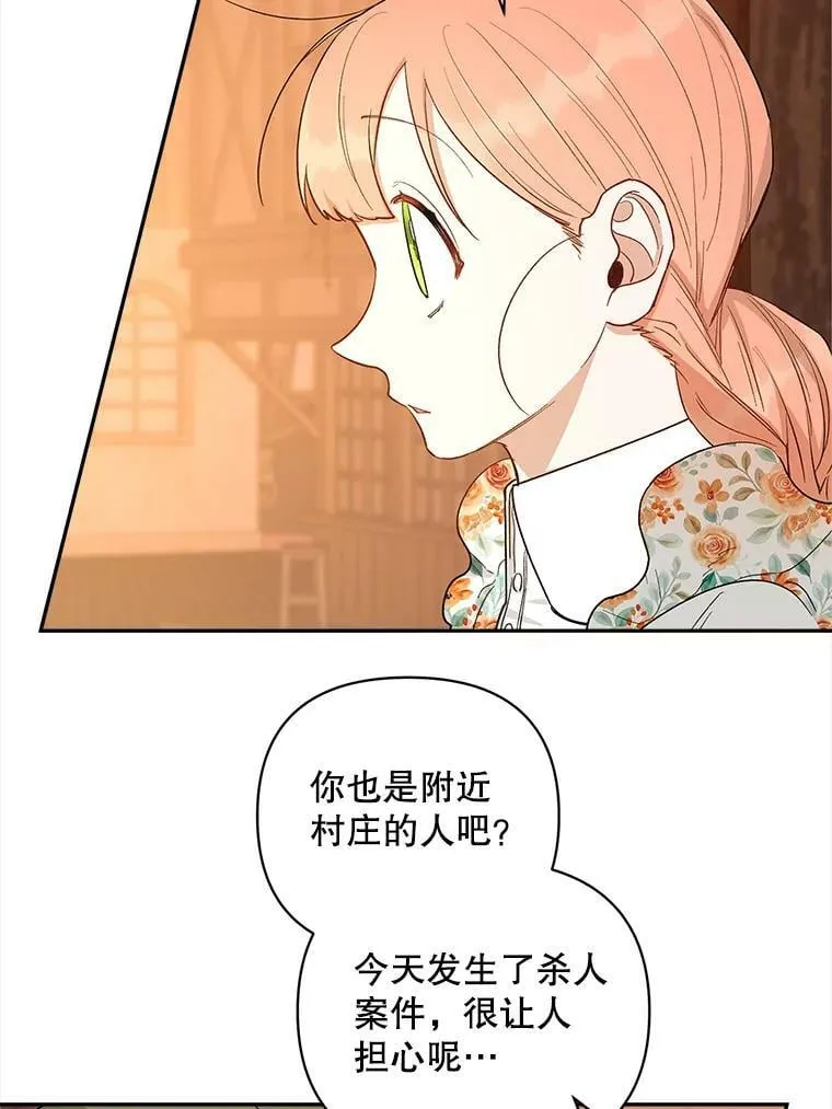 成为暗黑英雄的女儿在哪里看漫画,26.竟然是双胞胎！4图