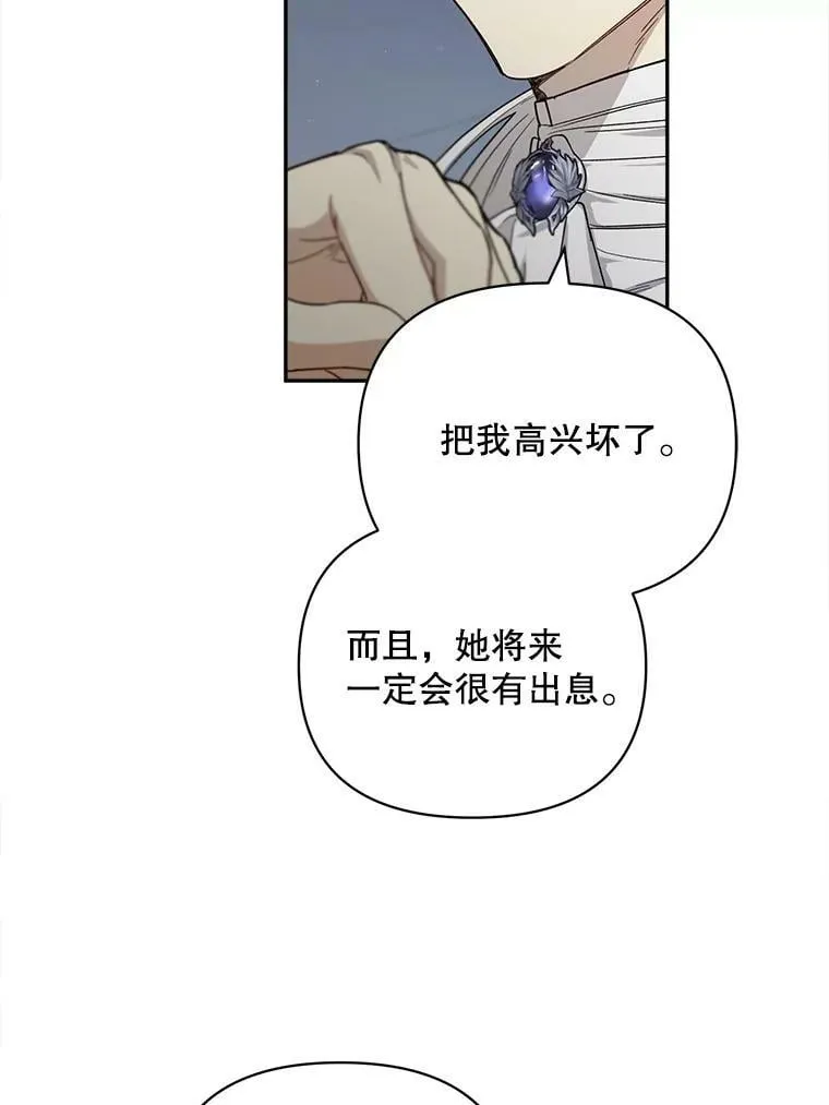 如何成为暗黑英雄的女儿视频讲解漫画,33.学院复仇杀人案1图