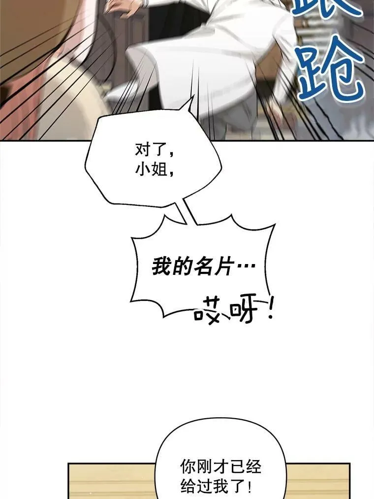 成为暗黑英雄的女儿漫画,31.完美的午后2图