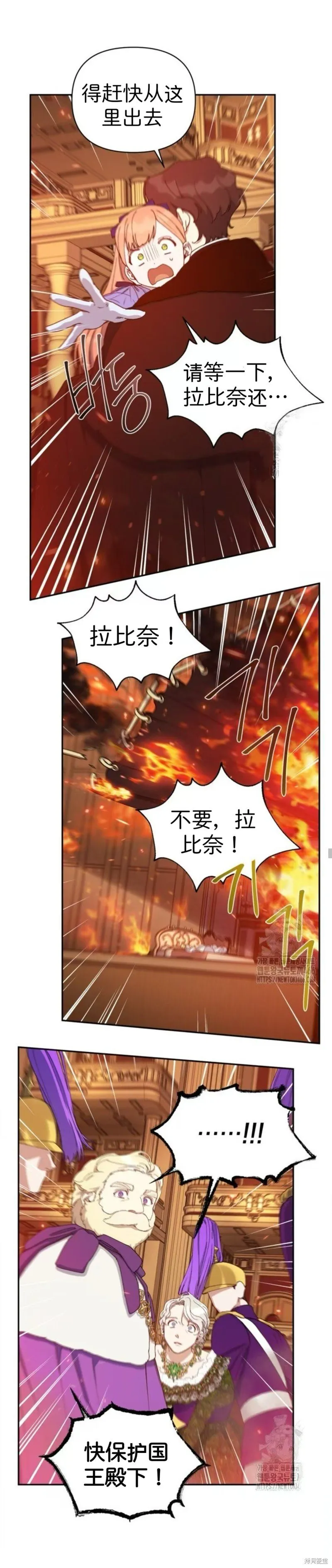 成为暗黑英雄女儿的方法漫画,第46话4图