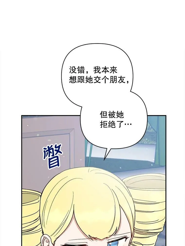 成为暗黑英雄的女儿在哪里看漫画,40.宠物皮皮（第一季完）3图