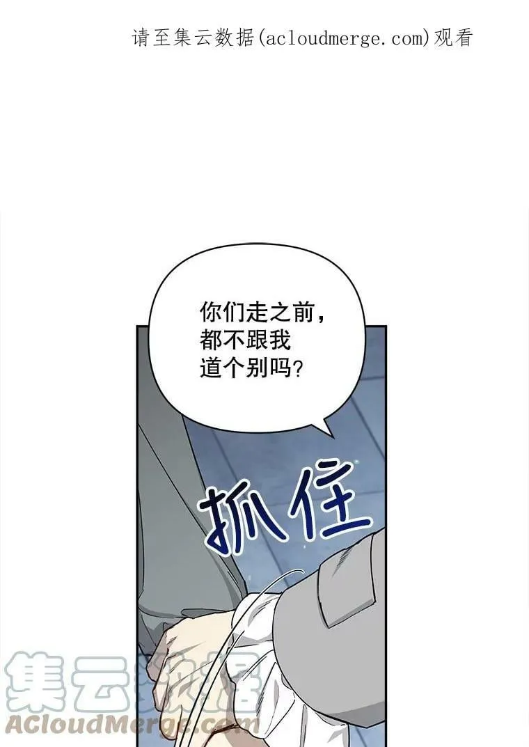 如何成为暗黑英雄的女儿视频讲解漫画,33.学院复仇杀人案1图