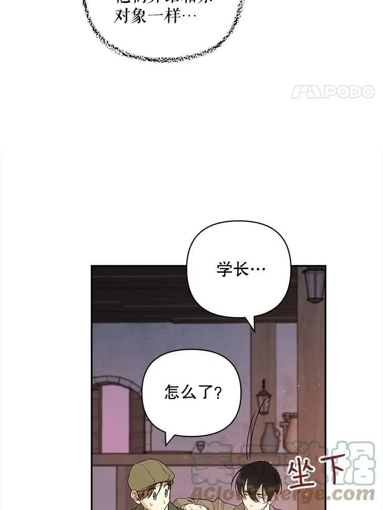 成为暗黑英雄的女儿漫画,28.我真的不是天才！4图