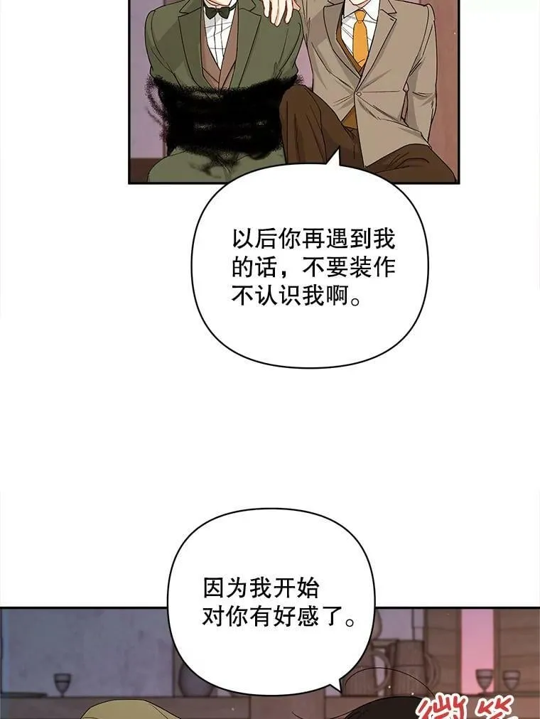 成为暗黑英雄的女儿漫画,28.我真的不是天才！5图