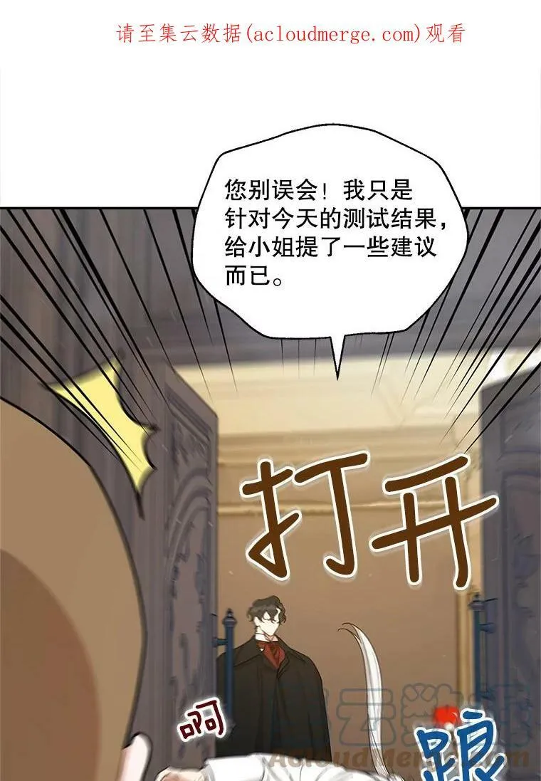 成为暗黑英雄的女儿漫画,31.完美的午后1图