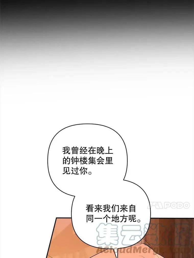 成为暗黑英雄的女儿在哪里看漫画,26.竟然是双胞胎！3图