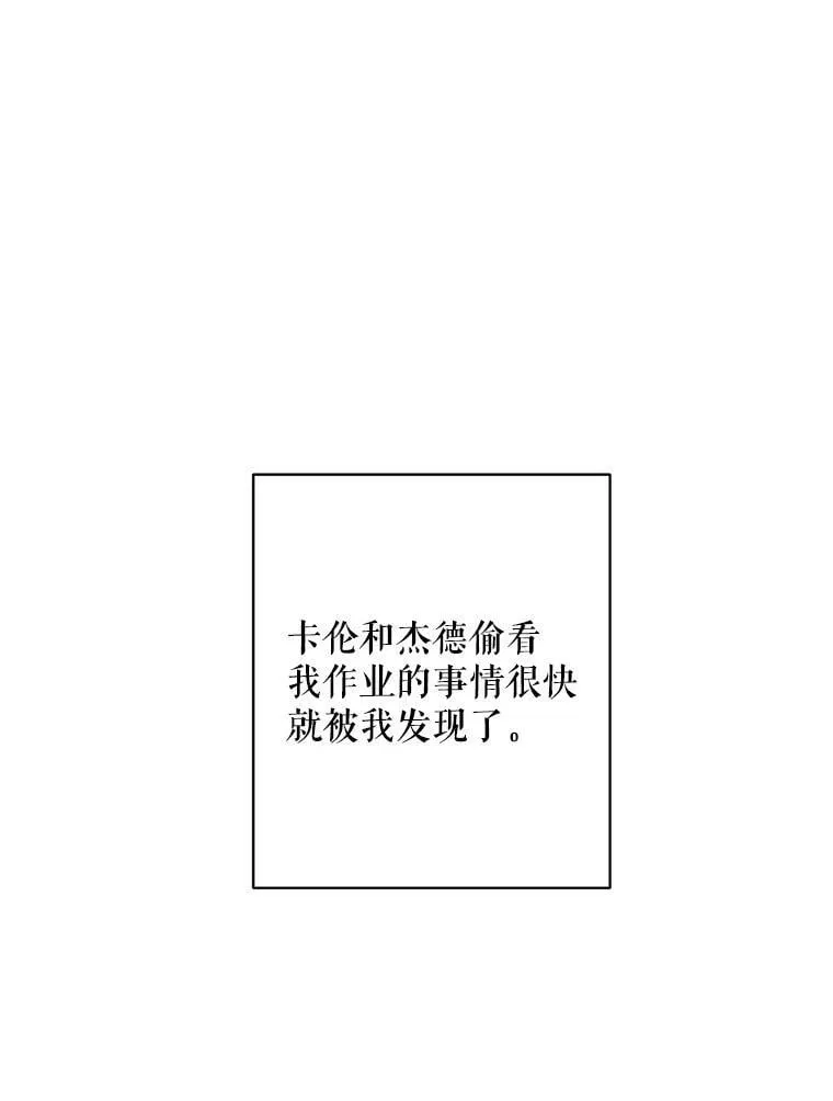 成为暗黑英雄女儿的方法漫画,36.道歉3图