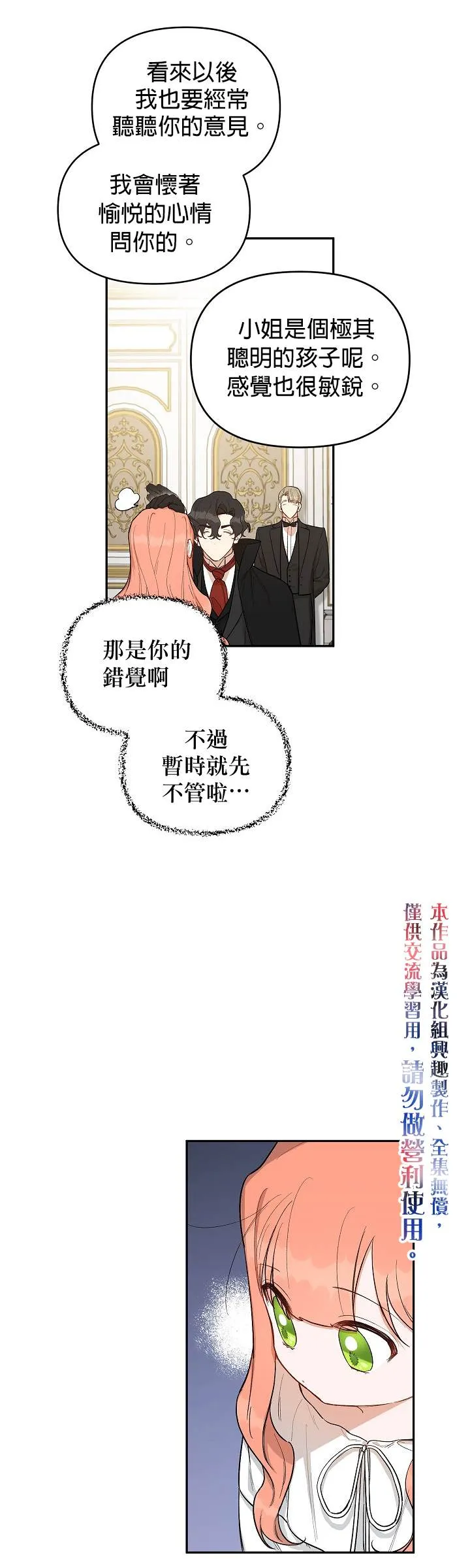 成为暗黑英雄的女儿在哪里看漫画,第17话5图