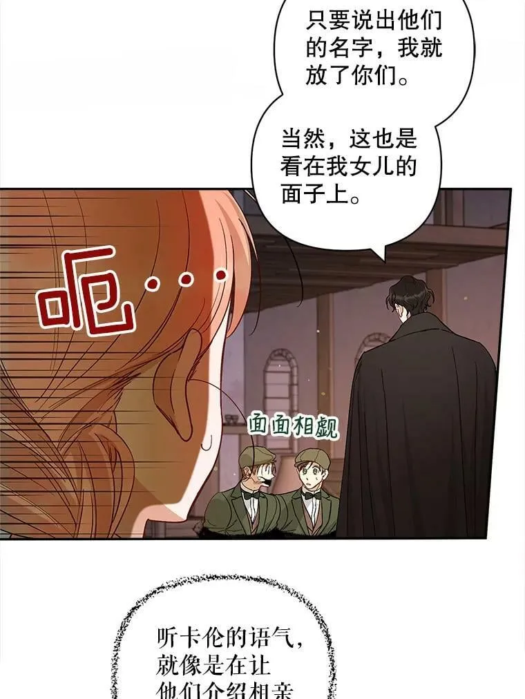 成为暗黑英雄的女儿漫画,28.我真的不是天才！3图