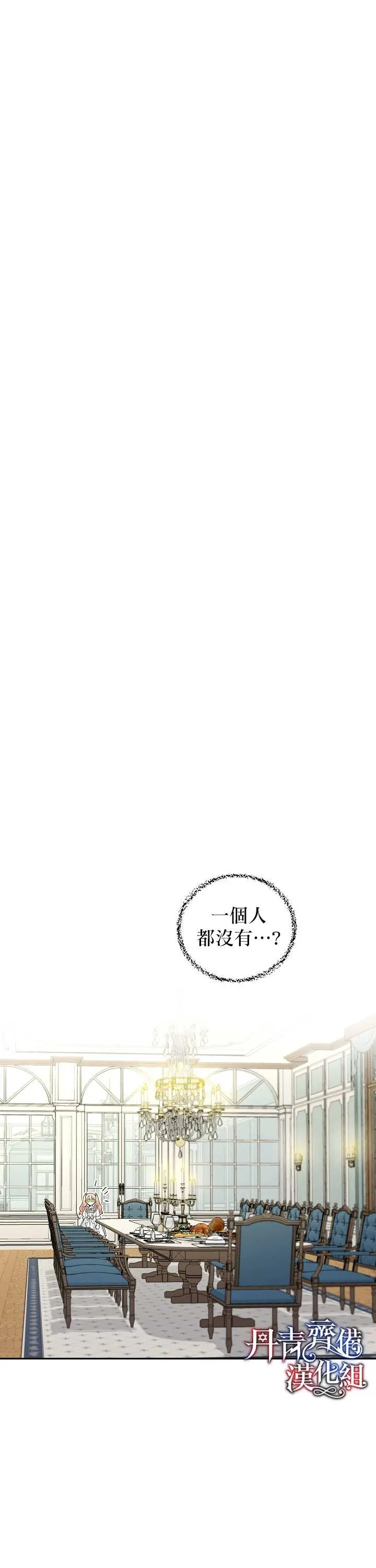 成为暗黑英雄的女儿漫画,第4话1图