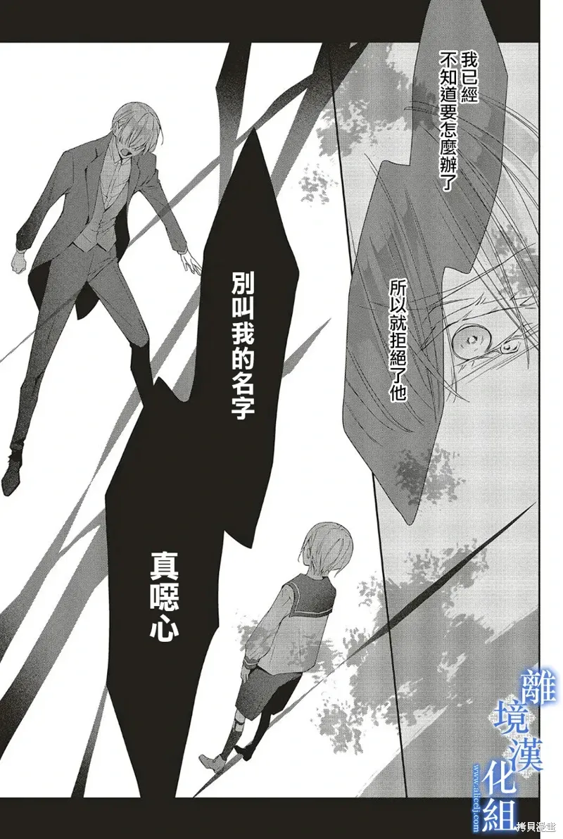 蓝玫瑰古董店的小小姐17话漫画,第26話1图