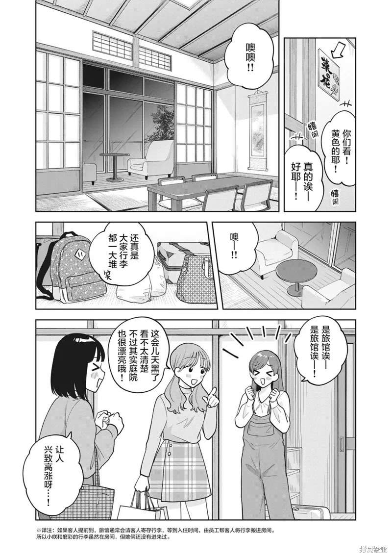 推坐在隔壁桌我无心学习！漫画,第43话3图