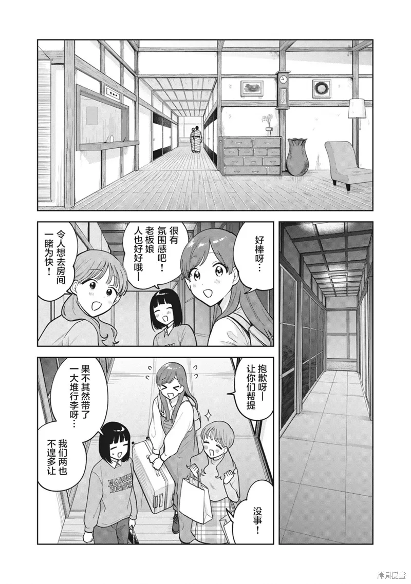 推坐在隔壁桌我无心学习！漫画,第43话2图