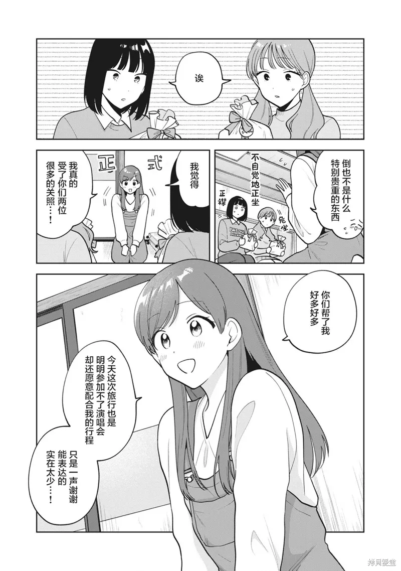 推坐在隔壁桌我无心学习！漫画,第43话5图