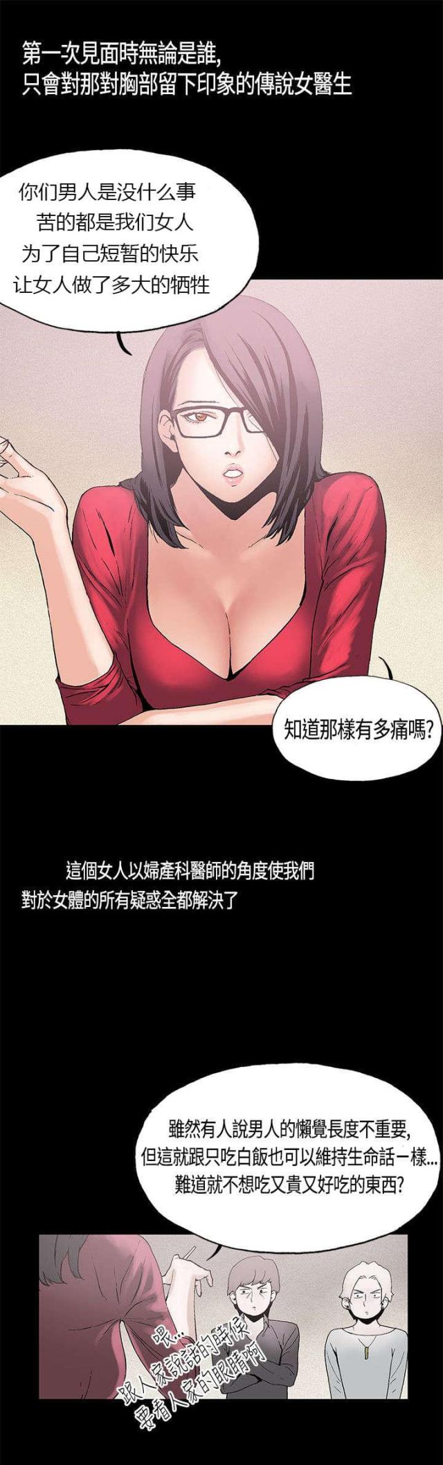 经纪人精读漫画,第1话1图