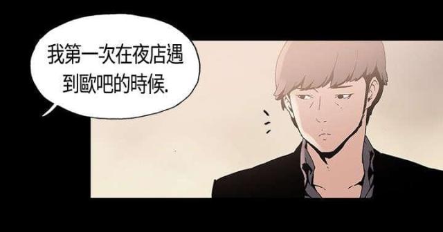 经纪人精读漫画,第1话3图