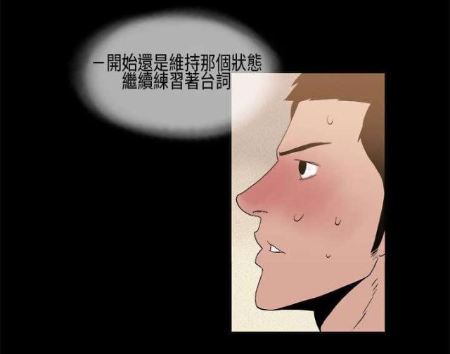 经纪人的前景漫画,第8话1图