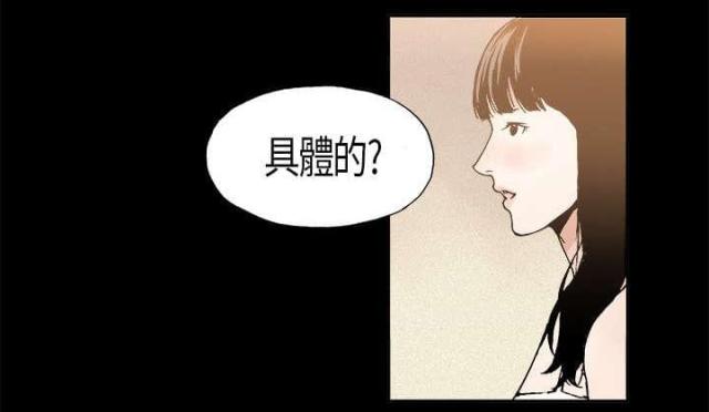 经纪人精读漫画,第6话5图