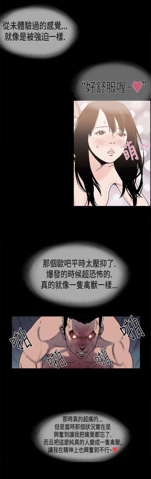 经纪人见闻漫画,第9话1图