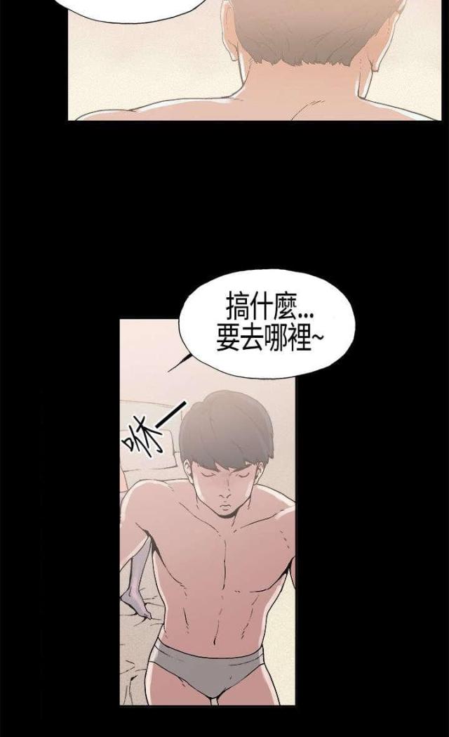 经纪人内幕漫画,第5话3图