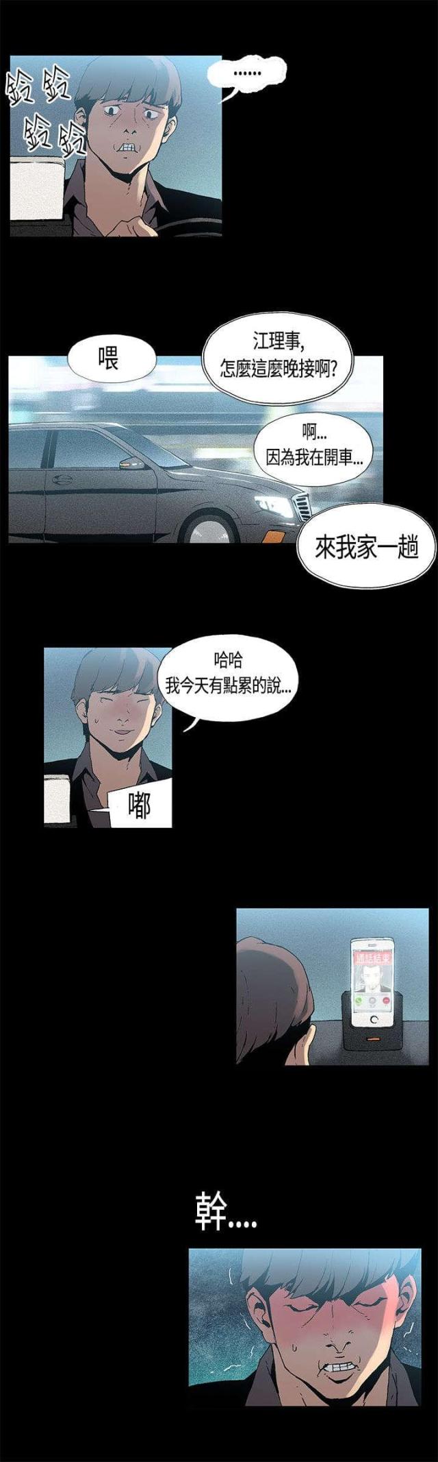 经纪人精读漫画,第2话2图