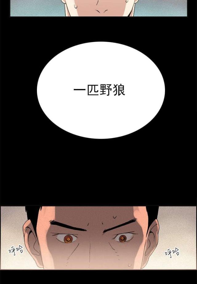 经纪人内幕漫画,第8话2图