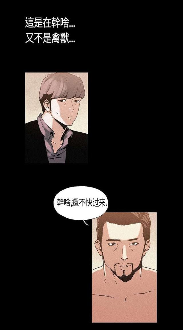 经纪人的前景漫画,第3话1图