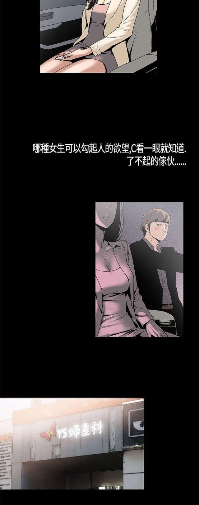 经纪人精读漫画,第1话1图