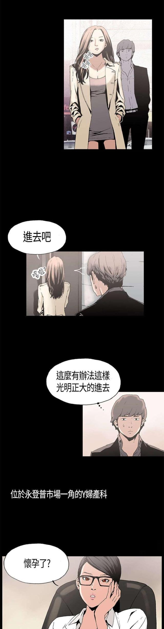 经纪人精读漫画,第1话2图