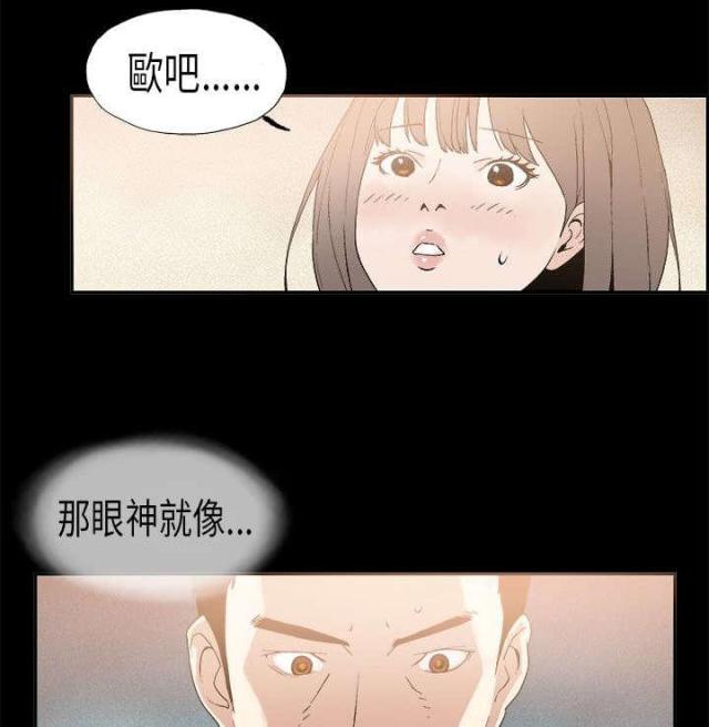 经纪人内幕漫画,第8话1图