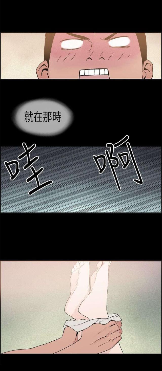 经纪人的前景漫画,第8话5图