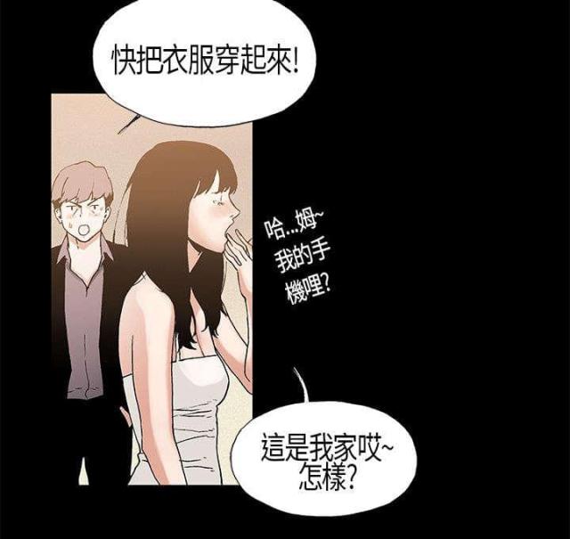 经纪人精读漫画,第6话3图