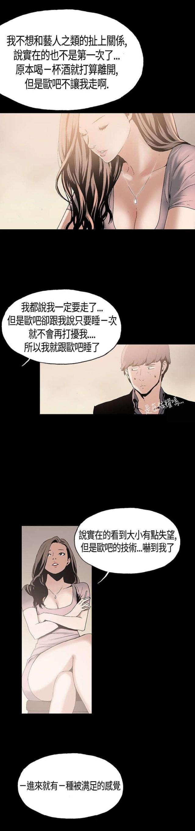 经纪人精读漫画,第1话4图