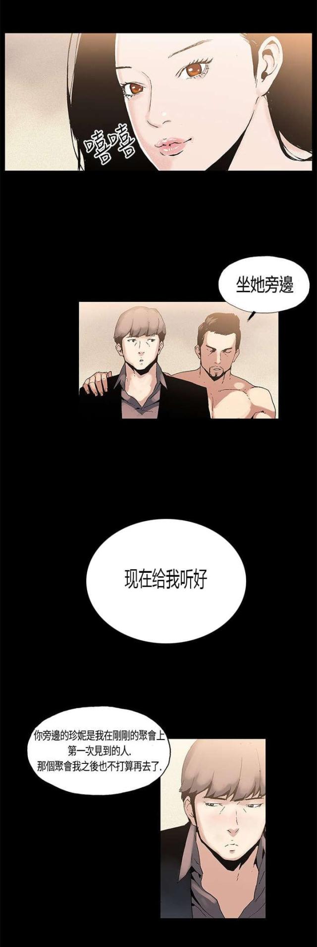 经纪人精读漫画,第2话2图