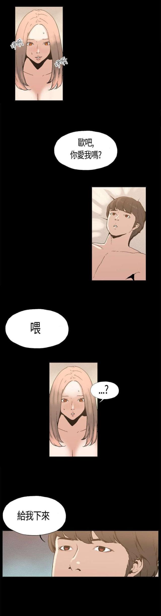 经纪人内幕漫画,第4话2图