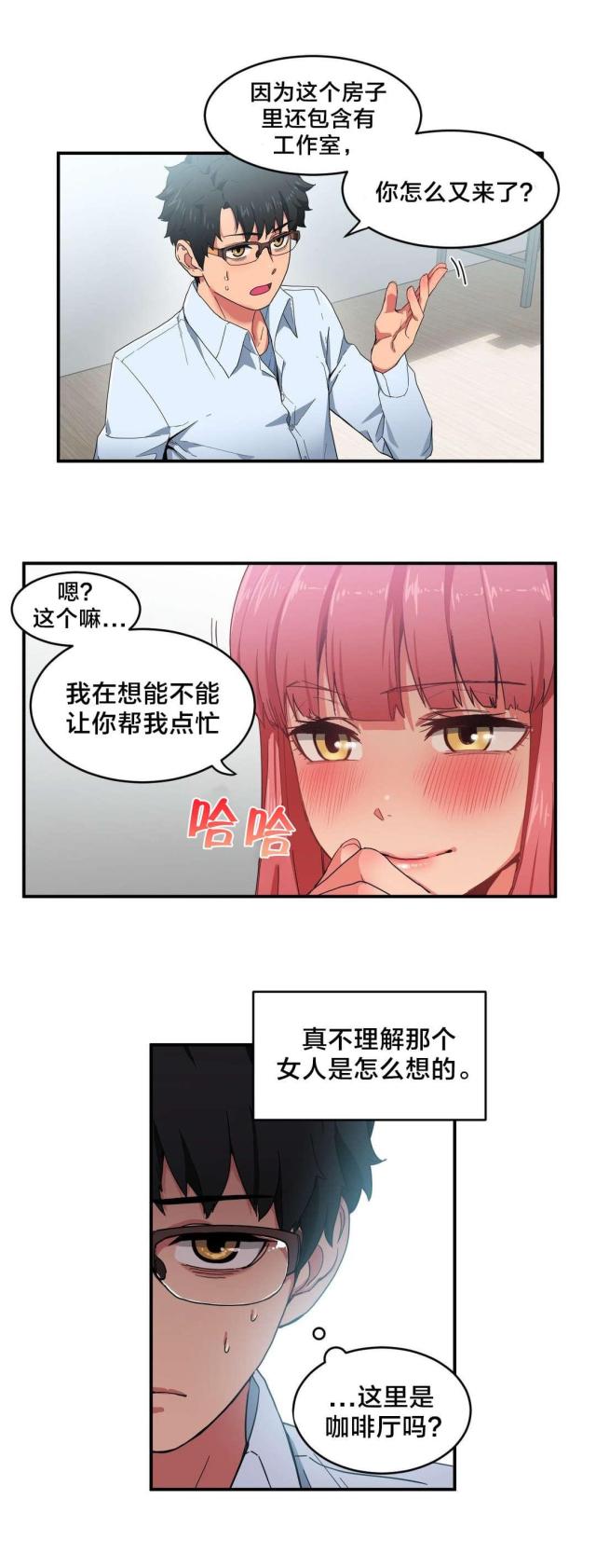 魅魔live2d游戏漫画,第5话1图