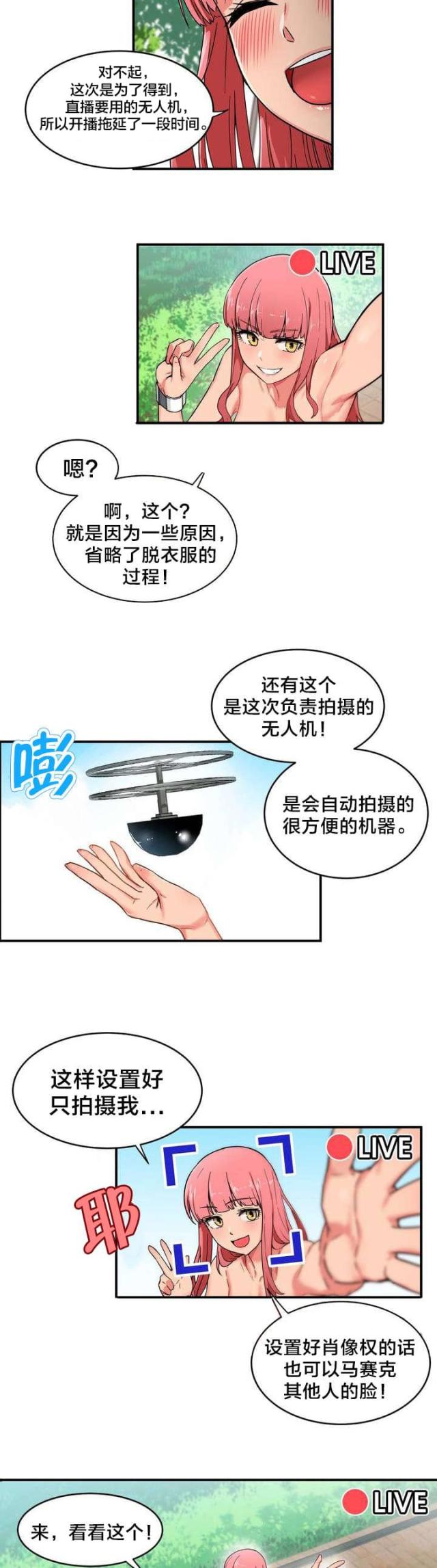 魅魔thbwiki漫画,第1话2图