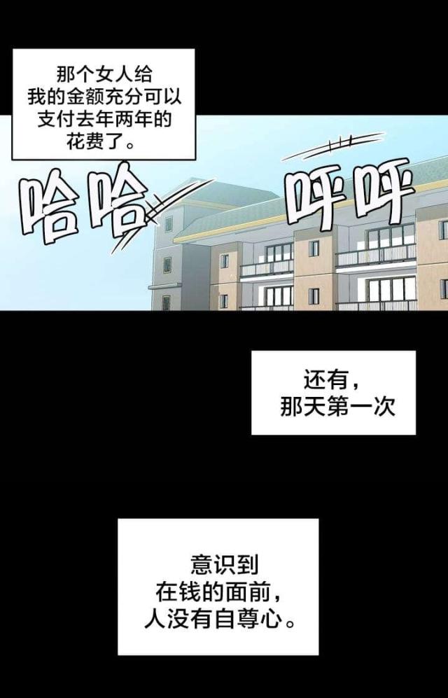 魅魔thbwiki漫画,第1话3图