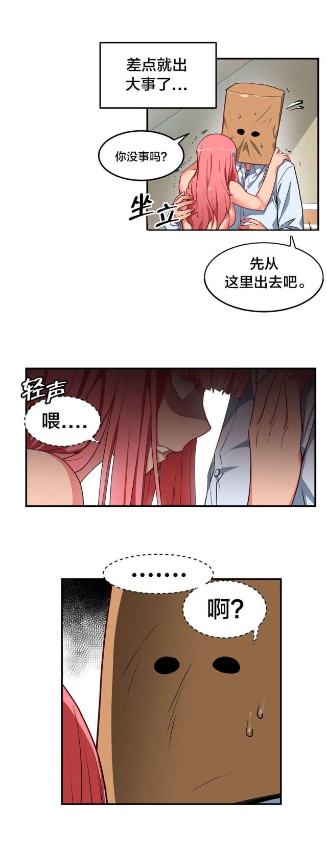 魅魔thbwiki漫画,第3话1图