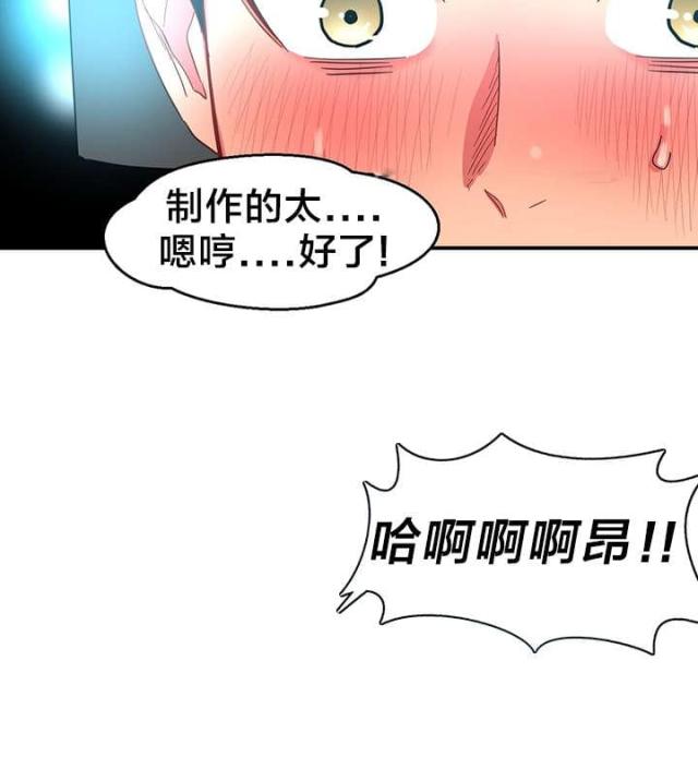 魅魔live漫画,第7话3图