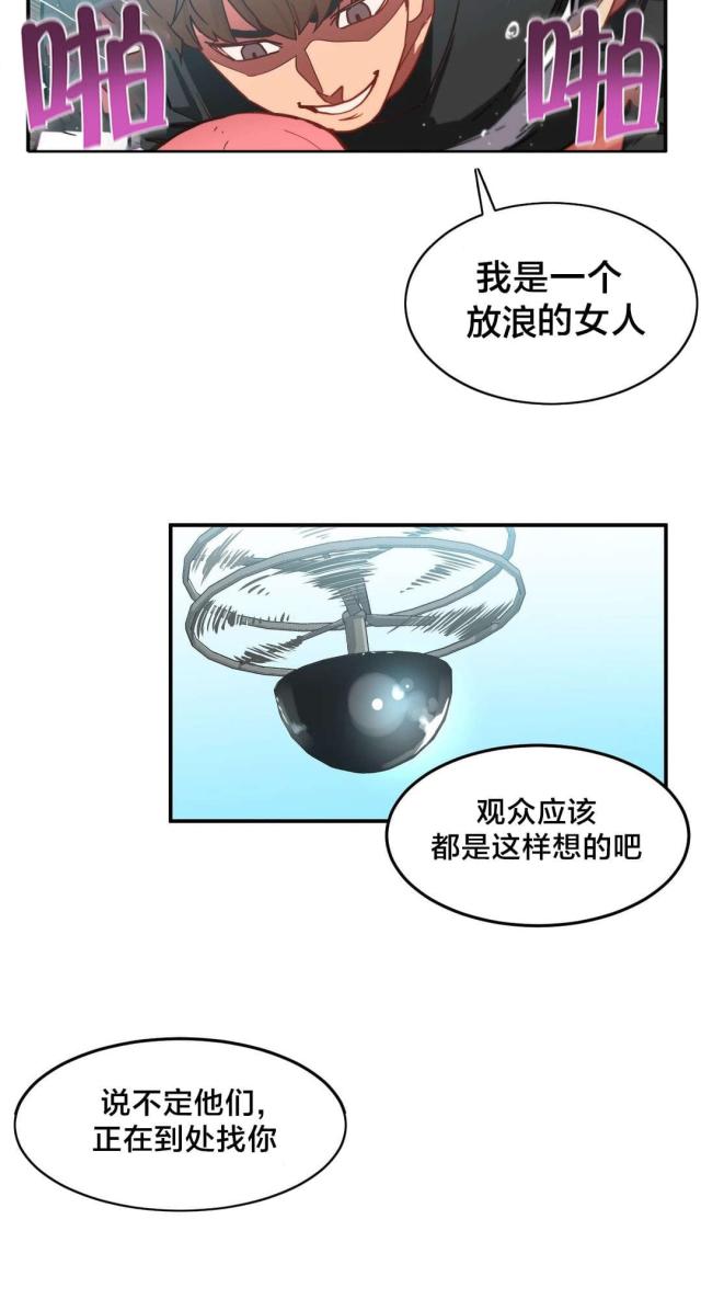 魅魔live漫画,第3话5图