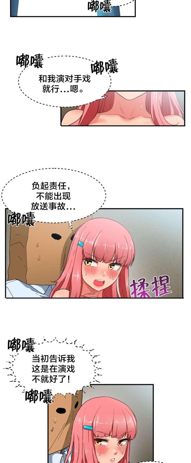 魅魔thbwiki漫画,第4话4图