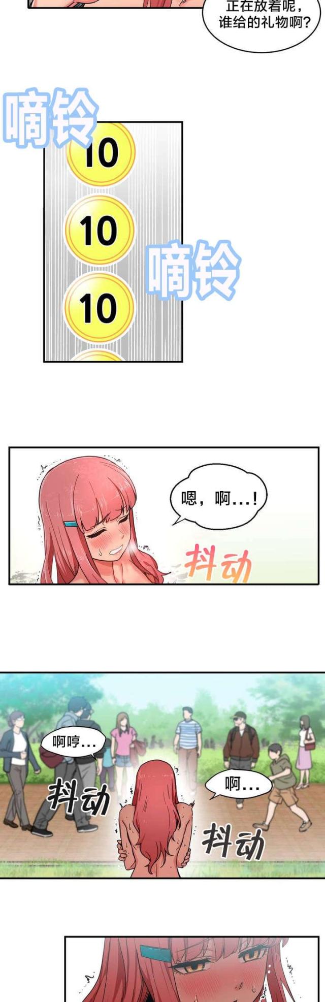 魅魔thbwiki漫画,第2话4图